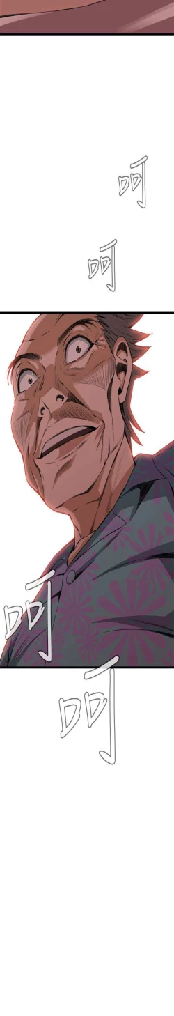 Page 29 of Take a peek 偷窥（61-62)中文