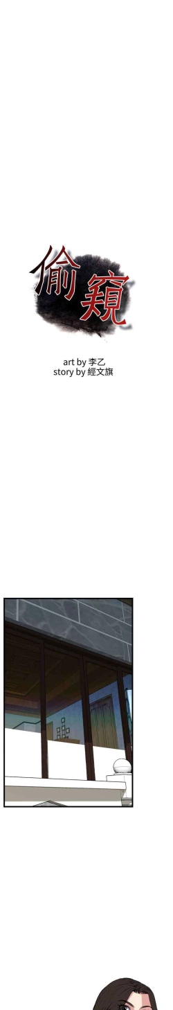 Page 34 of Take a peek 偷窥（61-62)中文