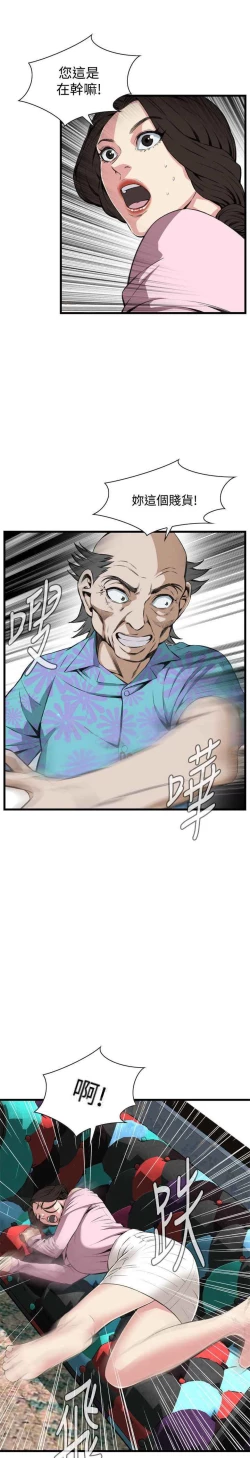 Page 37 of Take a peek 偷窥（61-62)中文