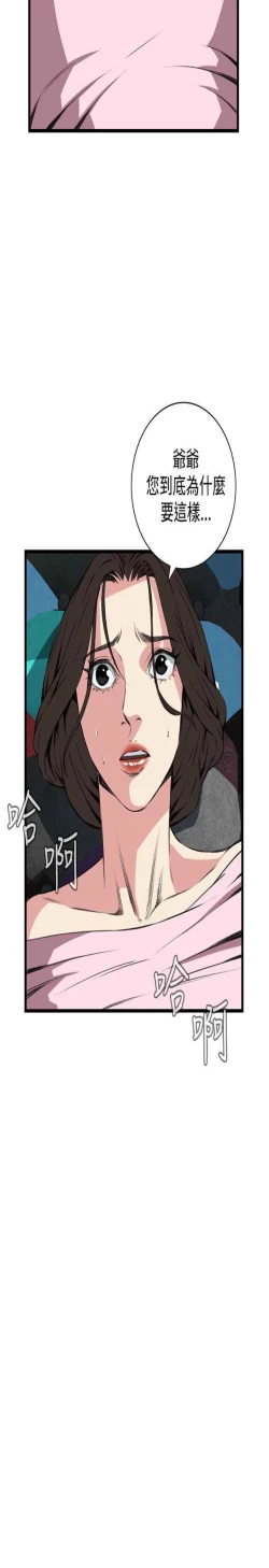 Page 39 of Take a peek 偷窥（61-62)中文