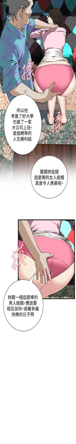 Page 48 of Take a peek 偷窥（61-62)中文