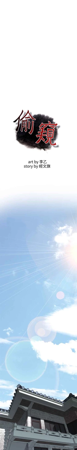 Page 4 of Take a peek 偷窥（61-62)中文