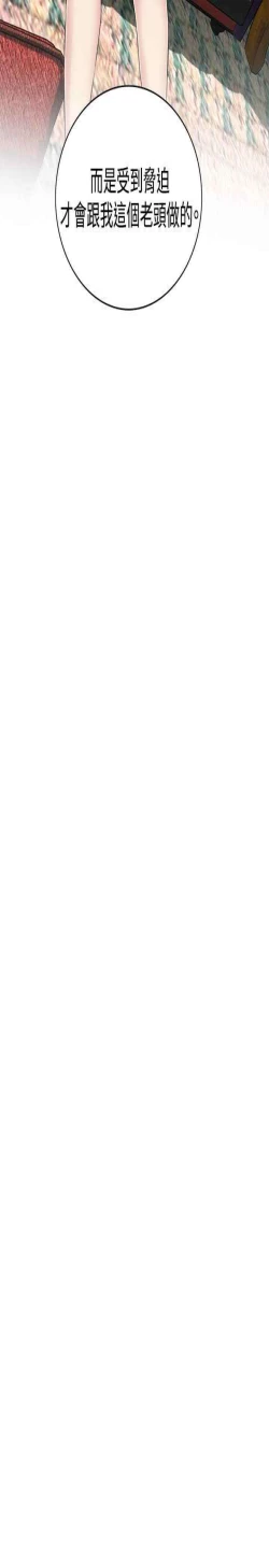 Page 54 of Take a peek 偷窥（61-62)中文