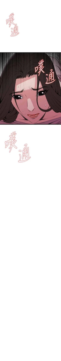 Page 56 of Take a peek 偷窥（61-62)中文