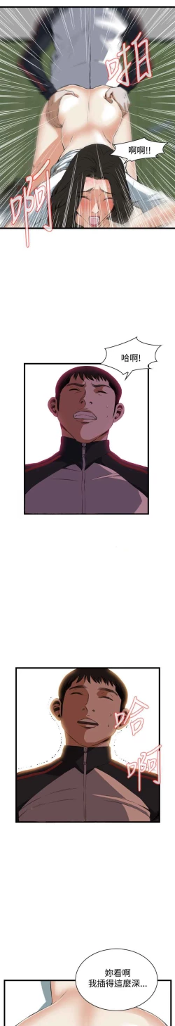 Page 8 of Take a peek 偷窥（61-62)中文