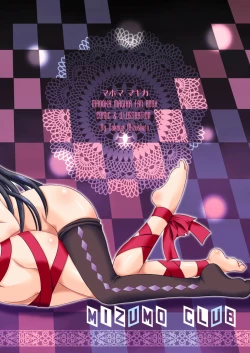 Page 24 of Ma.ho.ma Magika