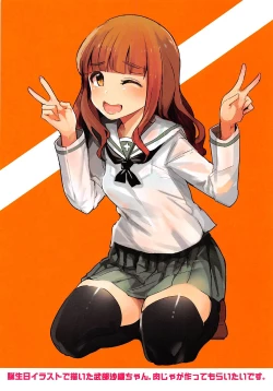 Page 29 of GirlPan Rakugakichou 5