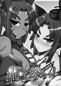 Page 2 of Ushiwakamaru, Oshite Mairu!