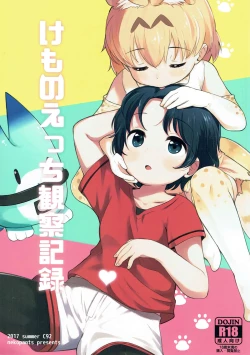 Page 1 of Kemono Ecchi Kansatsu Kiroku