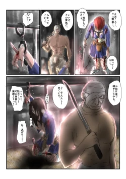 Page 109 of 【欲望の餌食】