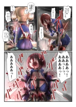 Page 112 of 【欲望の餌食】