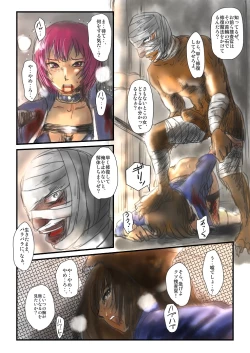 Page 21 of 【欲望の餌食】