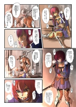 Page 22 of 【欲望の餌食】