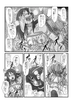 Page 52 of 【欲望の餌食】