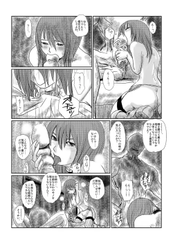 Page 5 of 【欲望の餌食】