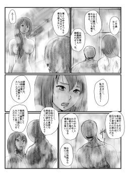 Page 87 of 【欲望の餌食】
