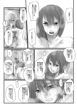 Page 89 of 【欲望の餌食】
