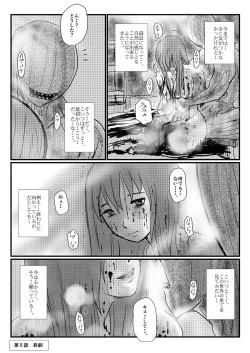 Page 97 of 【欲望の餌食】