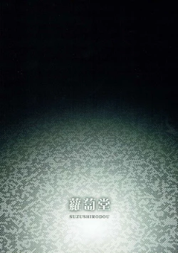 Page 26 of Olga Marie Animusphere GRAND BEST 8-jikan SPECIAL