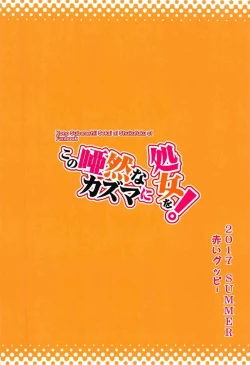 Page 26 of Kono Azen na Kazuma ni Shojo o!