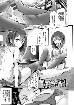 Page 169 of Ashiasobi | Foot Play