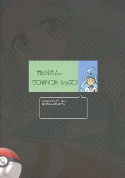 Page 25 of Kahili Pro no Hole in One Lesson