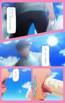 Page 5 of Baka dakedo Chinchin Shaburu no dake wa Jouzu na Chi-chan Ch. 1 Seijin Han