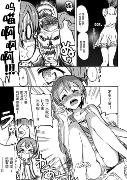 Page 13 of Hoshisora Kanojo.