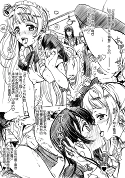 Page 27 of Hoshisora Kanojo.