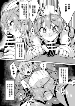 Page 12 of Osoreteita Red King Senpai no Haiboku Sengen