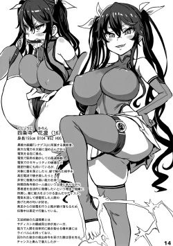 Page 13 of Inousha Shoujo Kesson Goudou