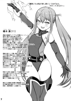 Page 6 of Inousha Shoujo Kesson Goudou