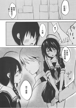 Page 10 of Ashita Haretara