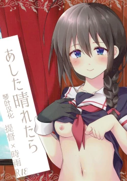 Page 1 of Ashita Haretara