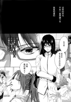 Page 39 of Nightmare Mermaid