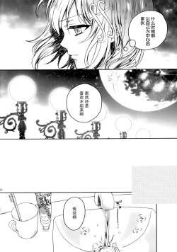 Page 41 of Nightmare Mermaid