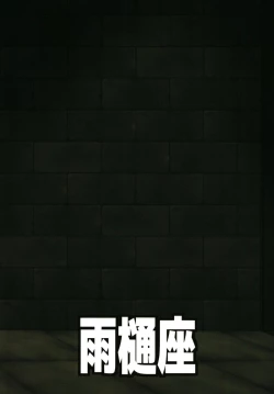 Page 26 of Muishiki nara Shikatanai