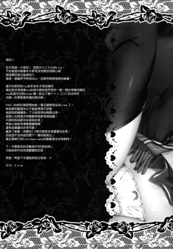 Page 17 of Meshimase Heroine X Alter-chan