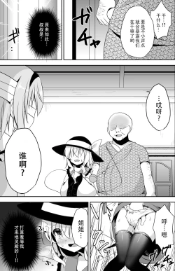 Page 17 of Koishi-chan no Himitsugoto 2