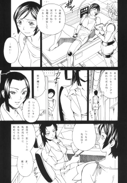 Page 7 of SELF CONSOLATION