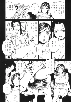 Page 8 of SELF CONSOLATION