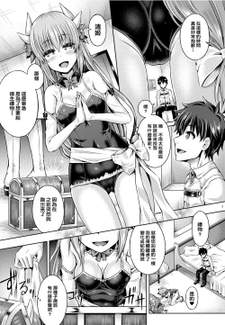 Page 3 of Master ga Kiyohime ni Kigaetara