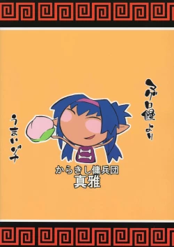 Page 26 of Klan Klan Zona