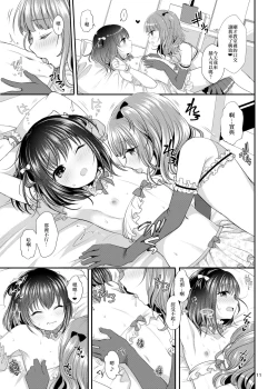 Page 12 of Oshiete Ageru