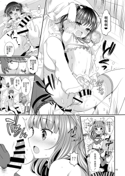 Page 16 of Oshiete Ageru