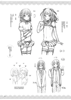 Page 23 of Oshiete Ageru