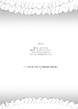 Page 25 of Oshiete Ageru