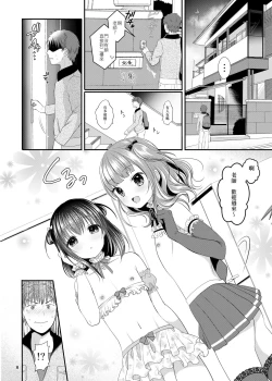 Page 9 of Oshiete Ageru