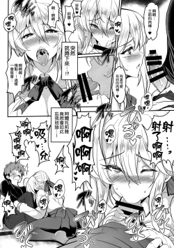 Page 14 of Tonari no Chichi Ou-sama Ni Maku