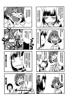 Page 21 of Rei Ochi